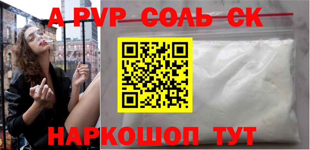 APVP VHQ  Вход с VPN  Alpha PVP СК КРИС  Барнаул  Альфа ПВП  Альфа ПВП VHQ 