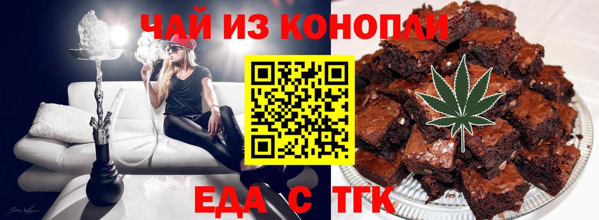Cannafood конопля  Вход с VPN  Барнаул 