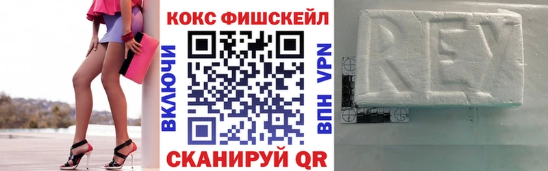 купить закладку  Барнаул  Кокаин VHQ 