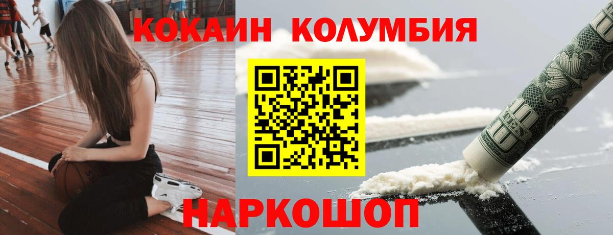 Кокаин Перу Барнаул