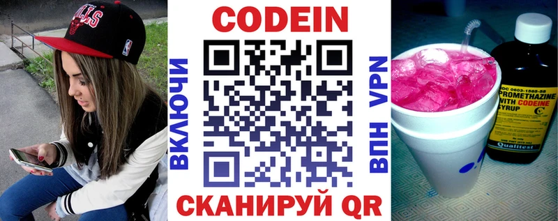 где купить наркоту Барнаул Codein Purple Drank
