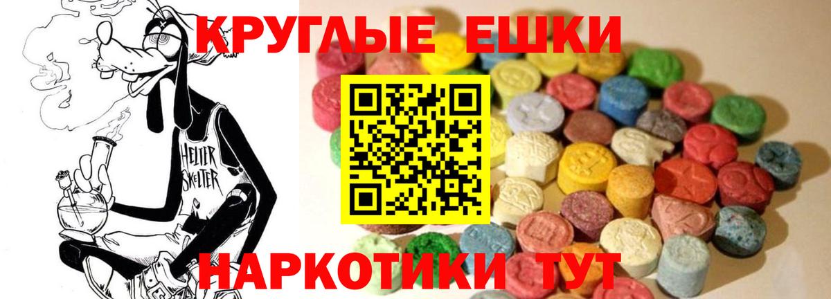 Барнаул  Экстази  Вход с VPN  Ecstasy VHQ  Ecstasy диски 