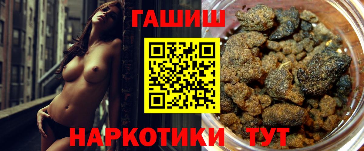 Гашиш ice o lator Барнаул