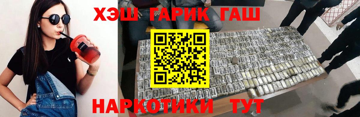 Гашиш VHQ  Вход с VPN  цены   Гашиш  Барнаул  ГАШ убойный 