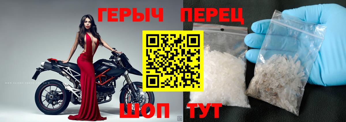Барнаул  ГЕРОИН герыч  Героин  Вход с VPN 