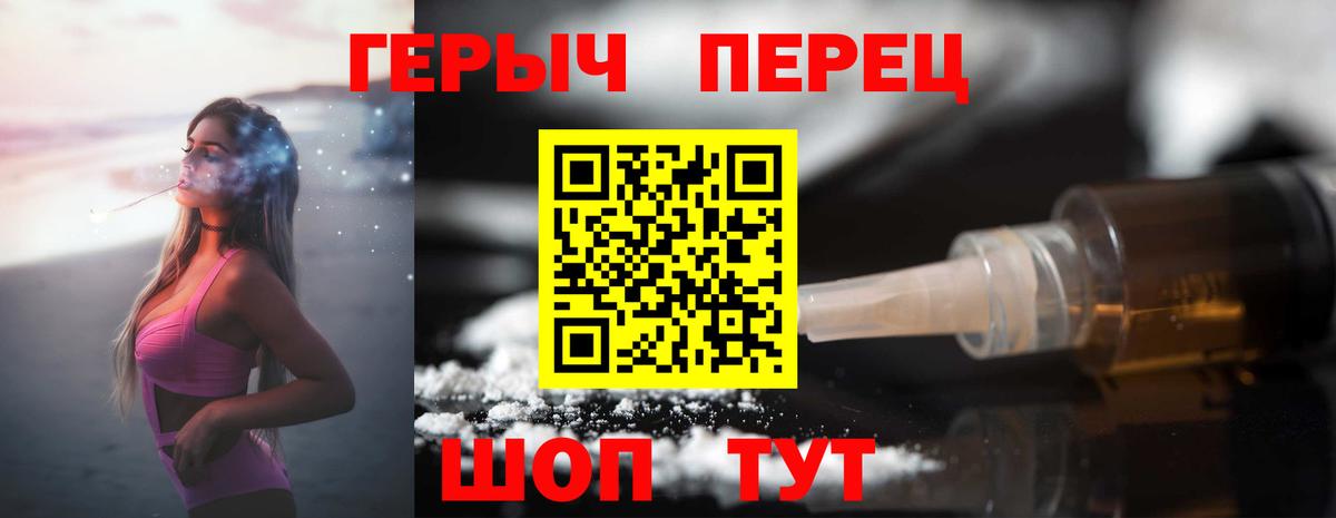 Героин хмурый Барнаул
