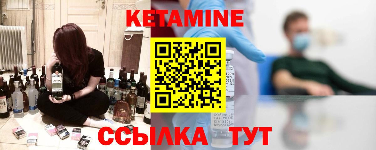 Кетамин VHQ  КЕТАМИН ketamine  shop какой сайт  Барнаул  Вход с VPN 