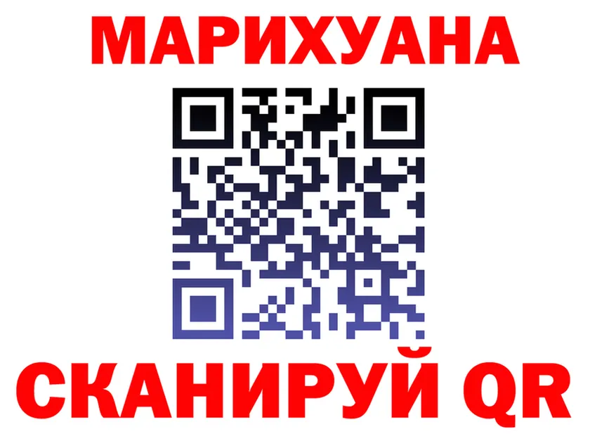 МАРИХУАНА OG Kush ТОР нарко площадка блэк спрут Барнаул