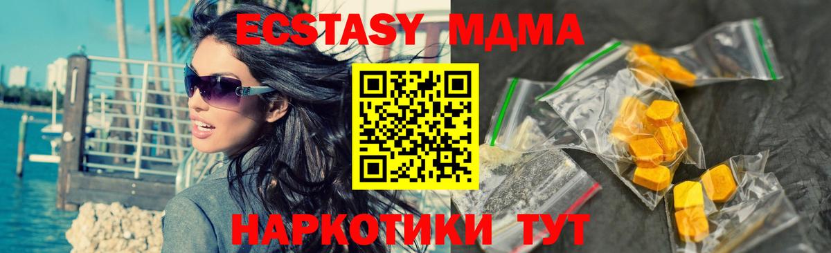 Барнаул  МДМА  Вход с VPN  МДМА кристаллы  MDMA Molly 