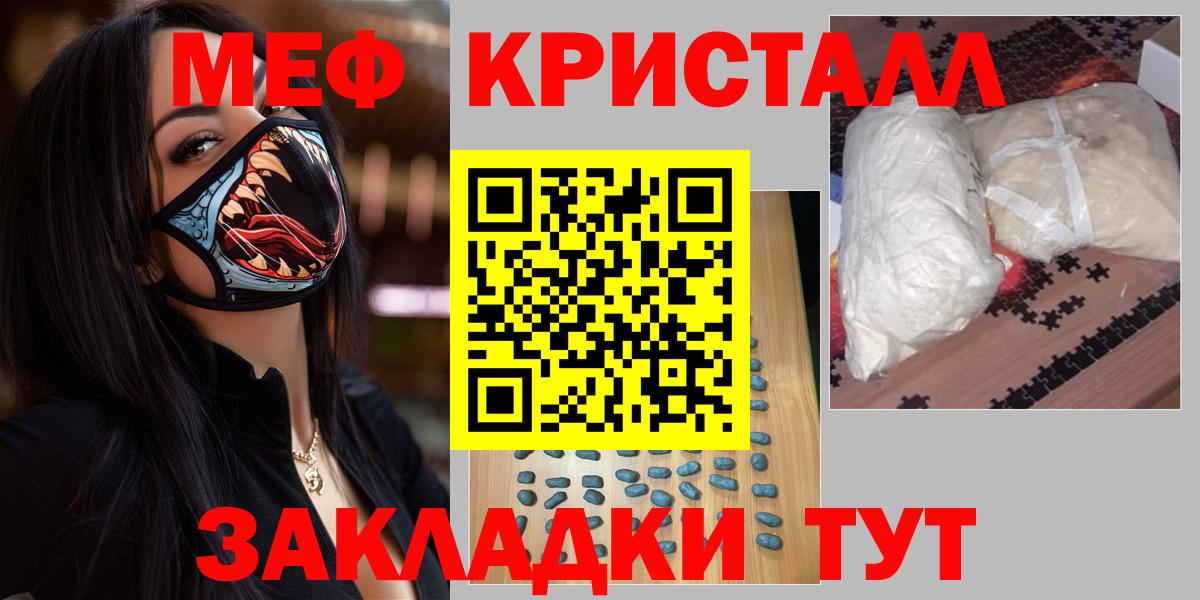 Мефедрон мука Барнаул