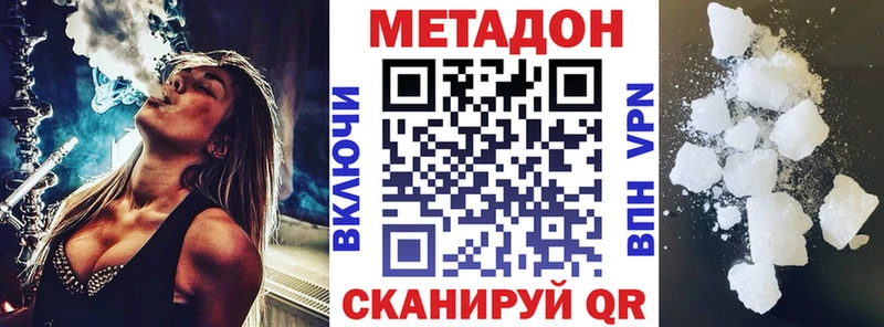 Метадон methadone  Барнаул 