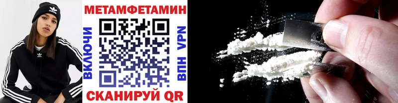 МЕТАМФЕТАМИН Methamphetamine Барнаул
