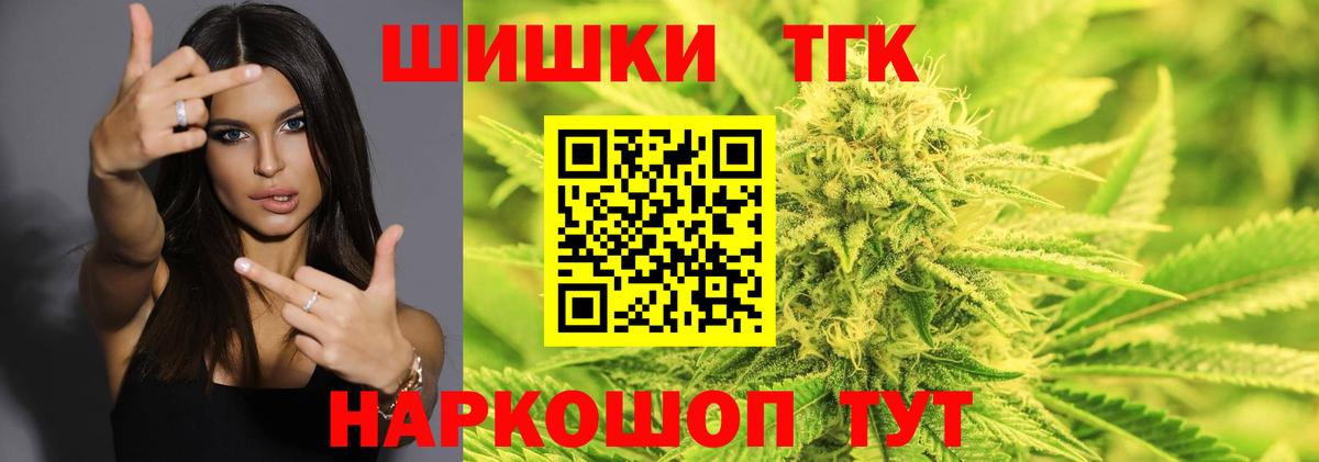 Бошки Шишки план  Бошки Шишки марихуана  Барнаул  Вход с VPN  Бошки марихуана планчик 